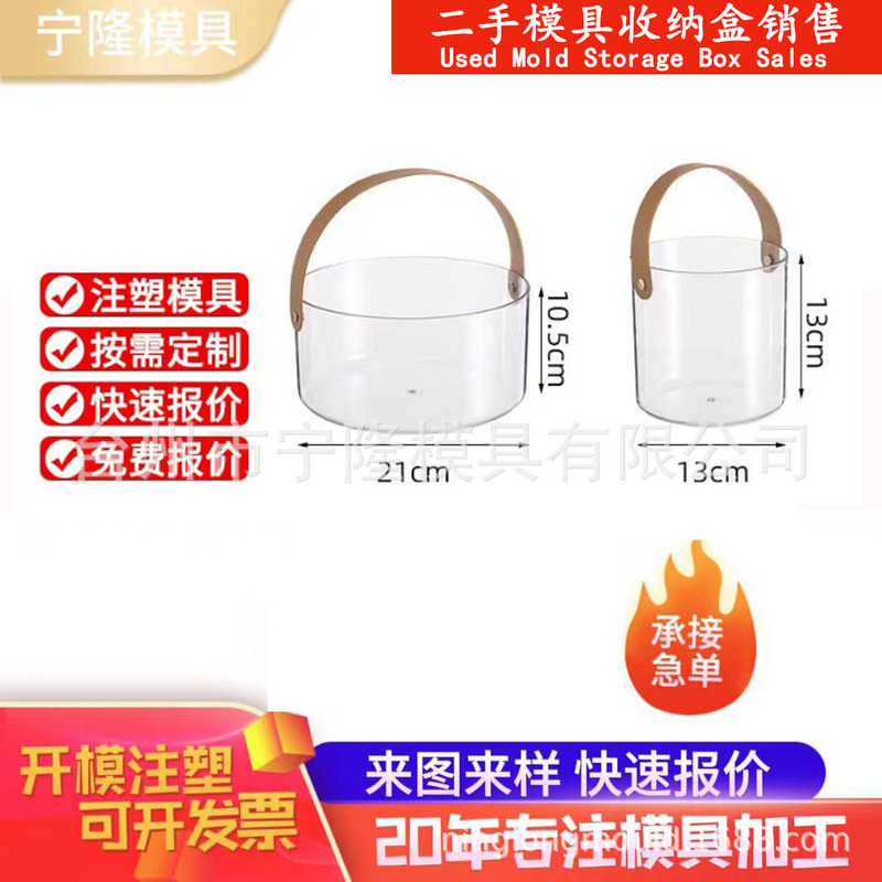 Ice bucket storage bucket pet mold sales daily necessities turnover basket chair storage mold second-hand mold sales Ice bucket storage bucket pet mold sales daily necessities turnover basket chair storage mold second-hand mold sales
