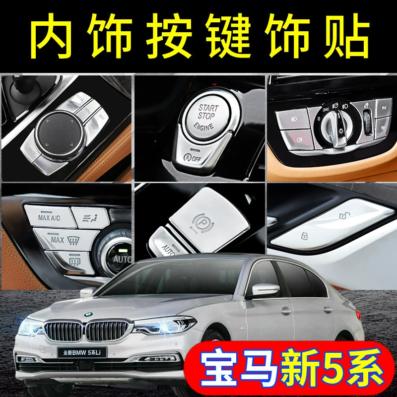 Применимо к новой модификации интерьера BMW 5 серии 525li530li новый X3 литр мультимедийная кнопка кнопки декоративная наклейка