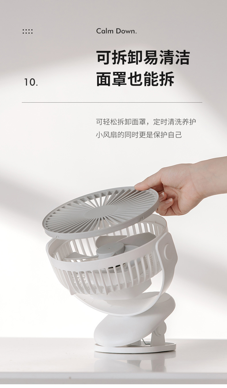 盛夏夹子风扇-详情_15.jpg