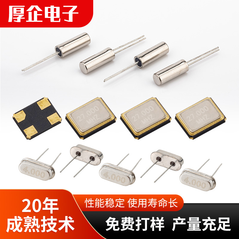 时钟32.768K晶振定时器晶振 蜡烛灯用晶振 高品圆柱32.768KHZ晶振