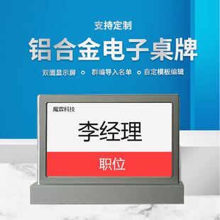 Paperless intelligent electronic table board multifunctional touch screen conference voting sign-in ink screen intelligent electronic table Board