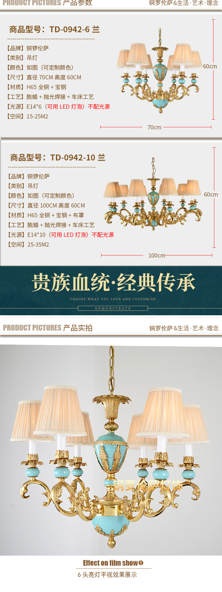 TD-1942-兰详情_03