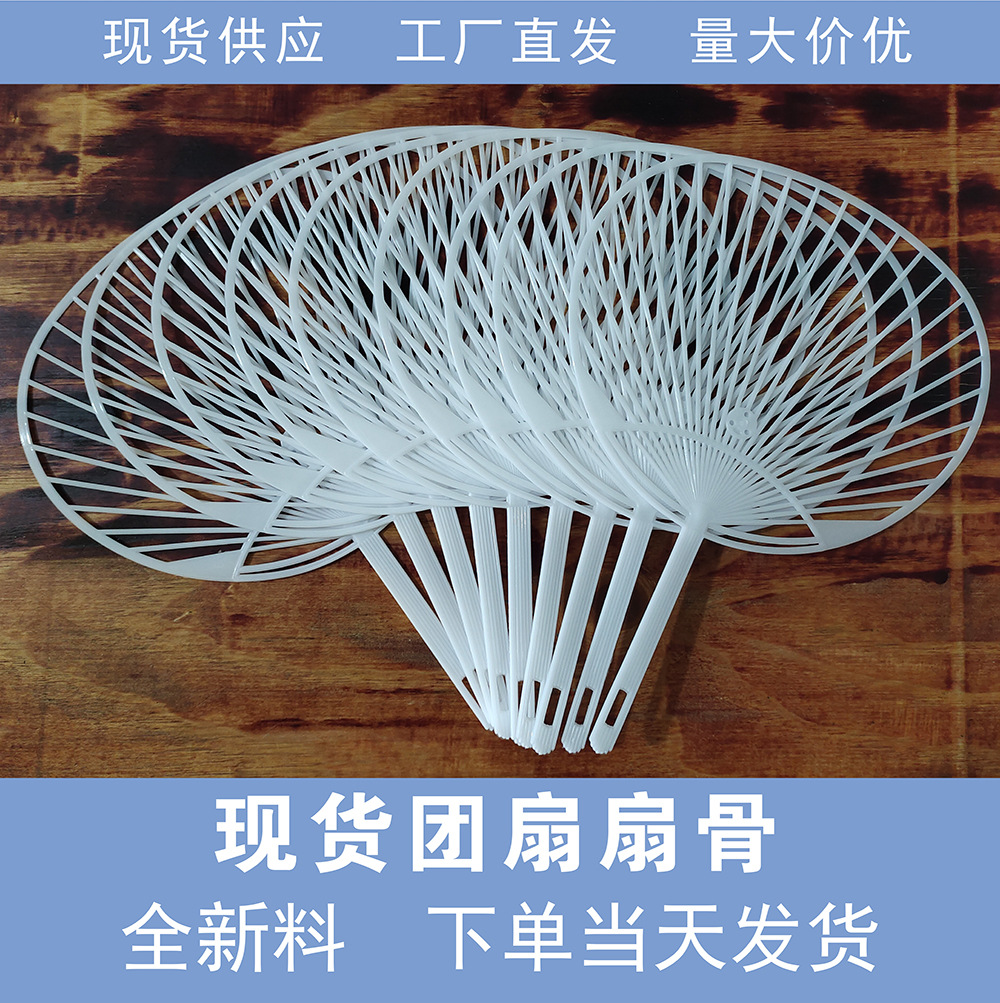扇骨模板.6.jpg