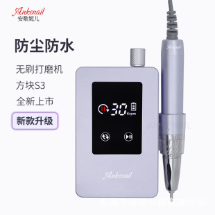 Box S3 high-end waterproof brushless nail sander mute stable pre-processing nail remover nail shop professional