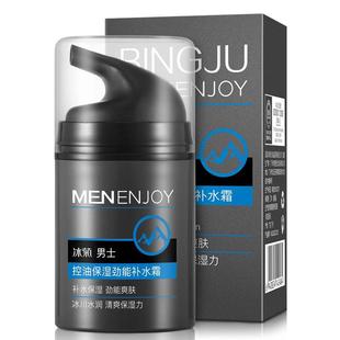Bingju Men's Hydrating Moisturizing Lotion Hydrating Moisturizing Cream Men's Skin Care Facial Essence