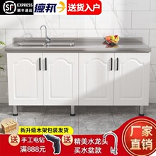 不锈钢厨柜家用灶台水槽柜租房用组装碗柜一体定 制经济型厨房橱