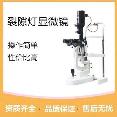 medical Slit Microscope Suzhou Sixty-six vision YZ5J Desktop Slit Hospital Ophthalmology inspect