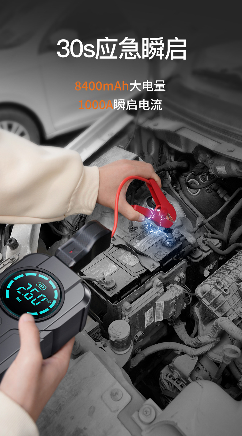 【Yx1920】Car Emergency Jump Starter with Air Pump, Multifunctional Portable Battery Jump Starter