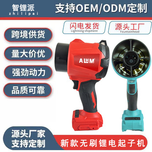 New Brushless Lithium Turbine Blower High Thrust Industrial Blower Snow Removal Blower Sweeping Dust Blowing Cross-Border