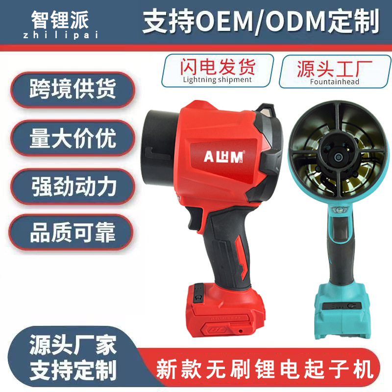 新しいブラシレスリチウム電池タービンブロワー、高推力産業用ブロワー、除雪ブロワー、掃除機、ダストブロワー、クロスボーダー|undefined