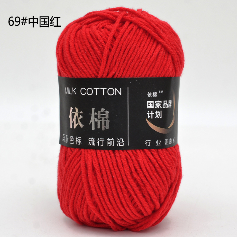 Yimian 4-Strand cuatro-Strand leche algodón lana al por mayor niños bebé hilo de ganchillo muñeca gancho zapatillas manta tejida hilo