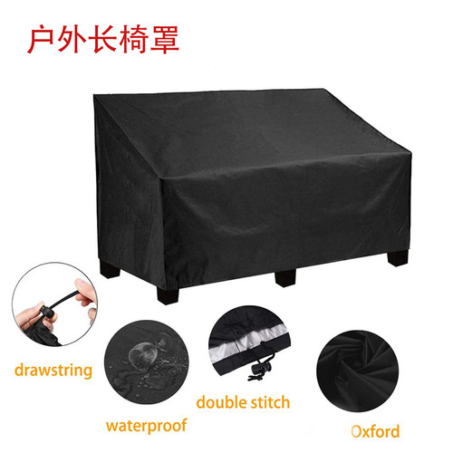 Cross-border best-selling outdoor garden balcony chair cover waterproof dustproof furniture cover sofa lounging chair cover black in stock