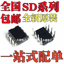ȫ��ԭװ SD6830 SD6832 SD6834 SD6835 ֱ��DIP-8��װ ��ԴоƬ