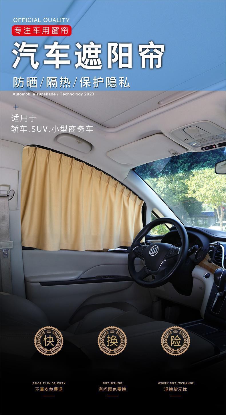 L5U car sun shade window sun protection and heat insulation car interior shade side curtain privacy magnetic front block car