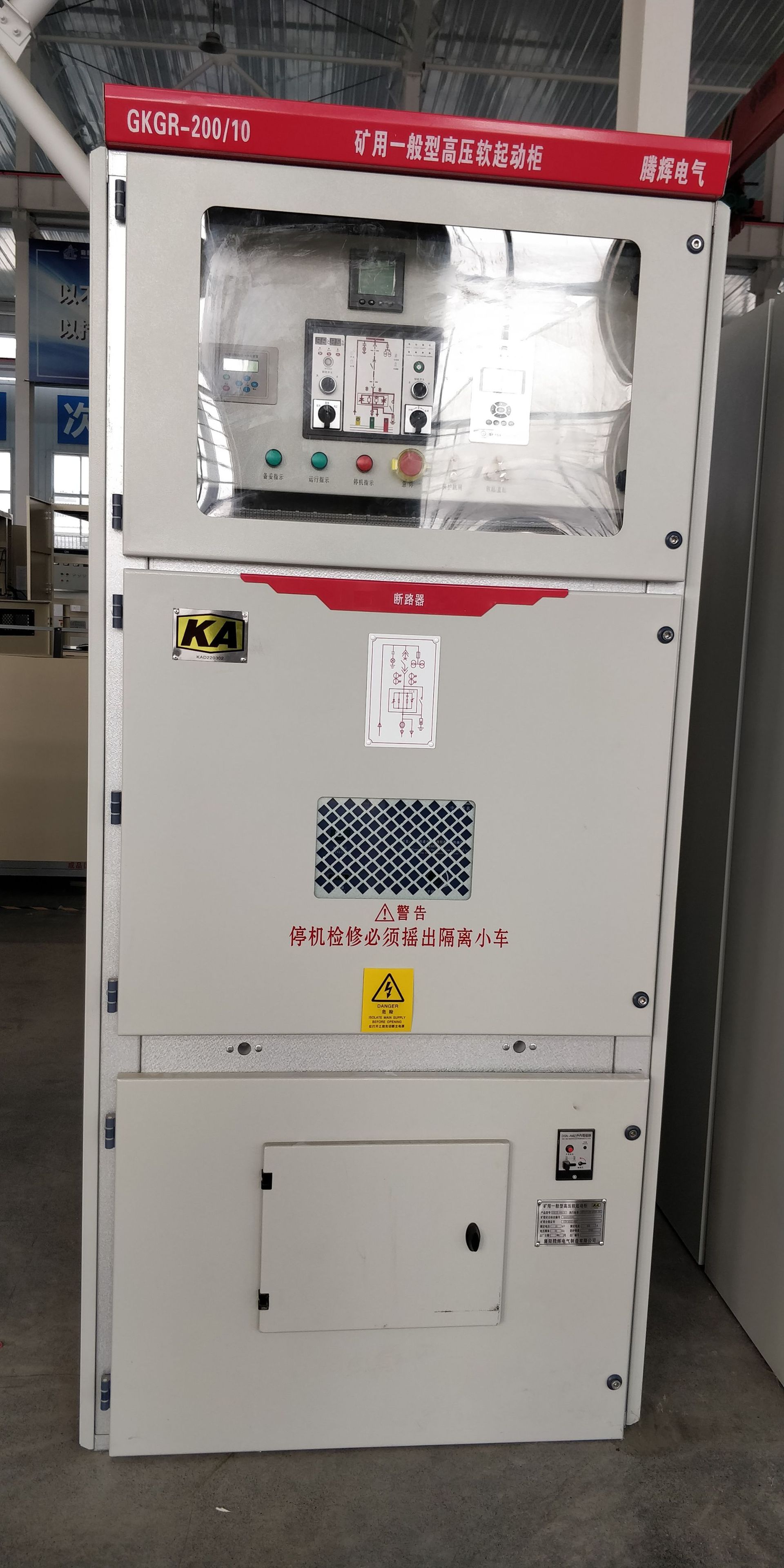 GKGR腾辉矿用一般型高压软起动 实现煤矿一拖三软启动方案