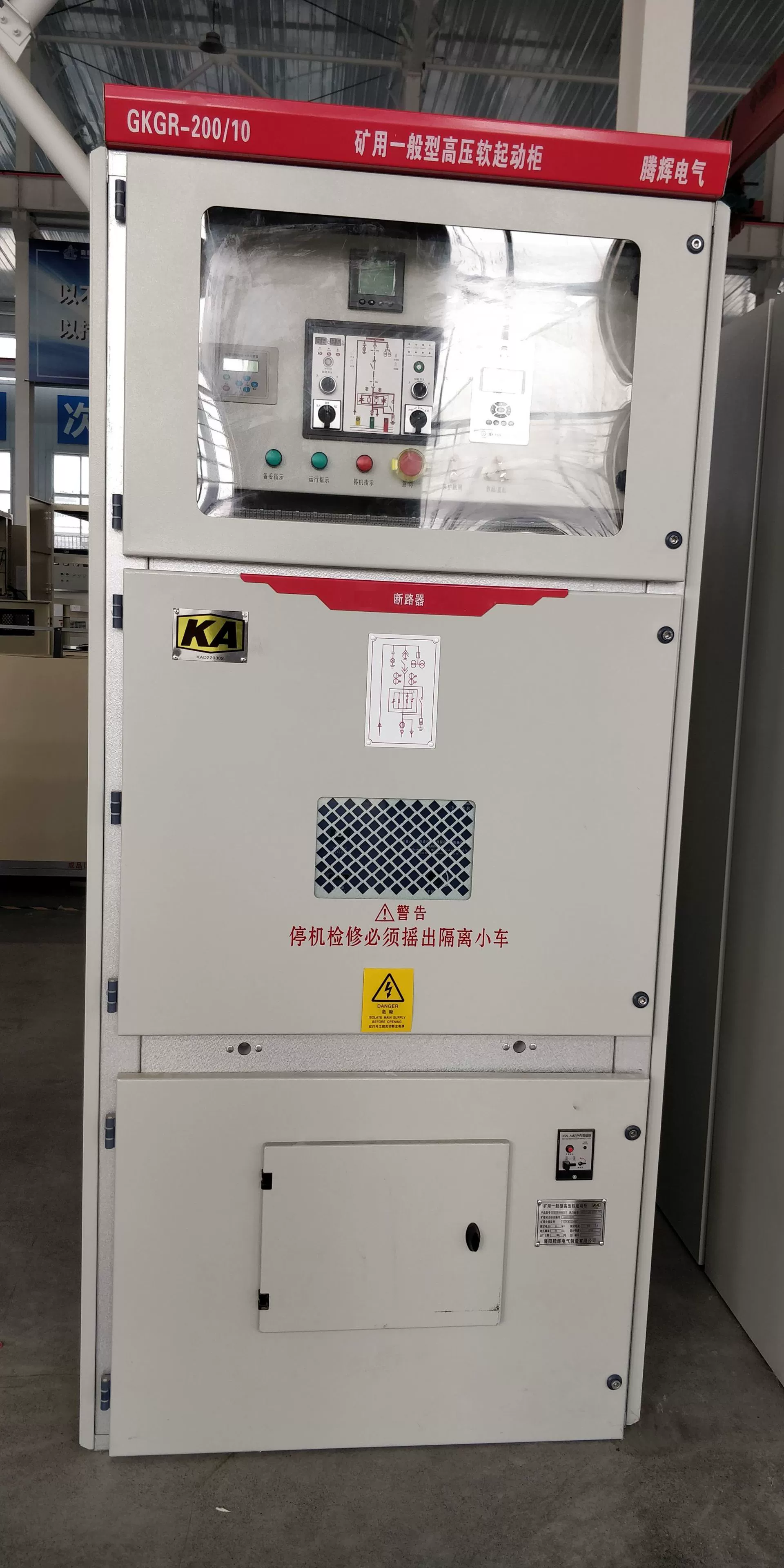 GKGR Tenghui добыча общего высокого давления мягкий старт реализовать один-три мягкий старт схема угольной шахты