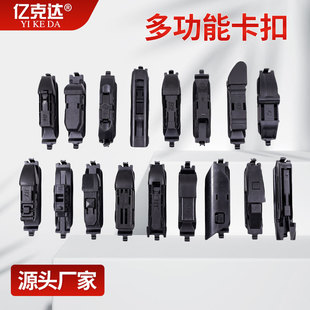 Source Factory Multifunctional Wiper Clip Wiper Blade Replacement Connector Car Multifunctional Wiper Clip