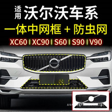 mXC90/S60֠܇xWbɳʯxװb