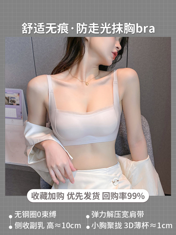 3985 verano pequeño pecho push up sin costuras inalámbrico anti-exposición tubo superior ropa interior lado sujetador de ajuste de mama para las mujeres