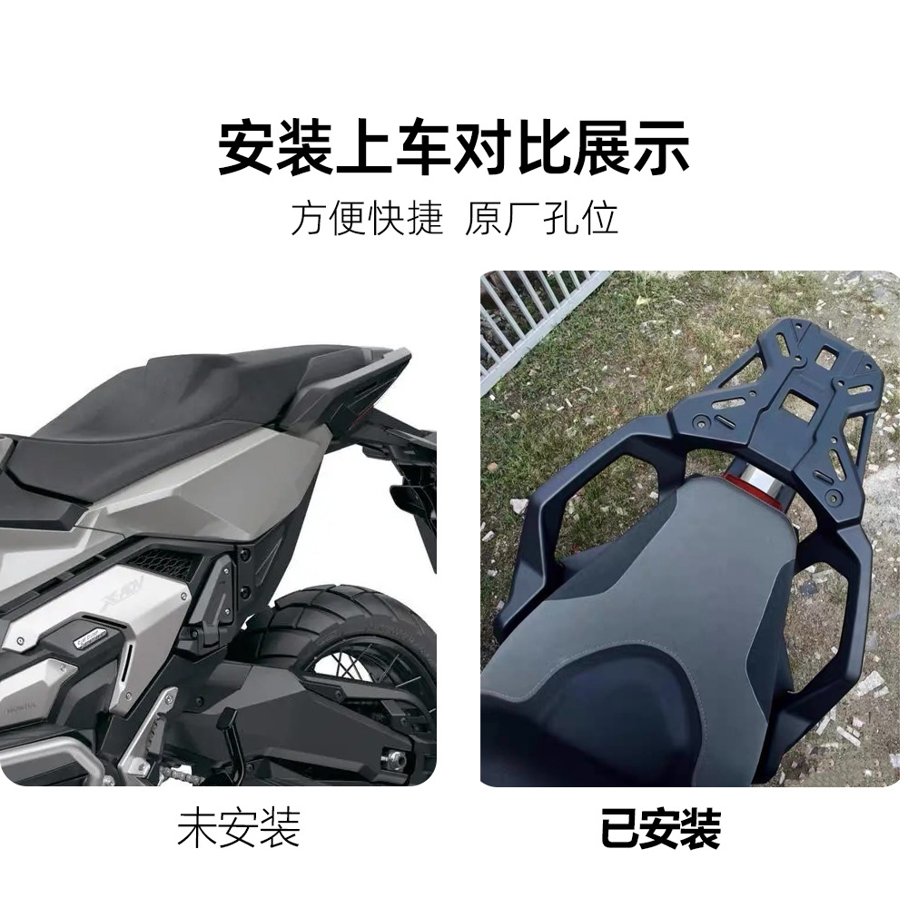 Suitable for 17-20 Models of Honda Xadv750 Modified Rear Rack, Rear Shelf, Tail Box Storage Bracket, Luggage Bracket Parts