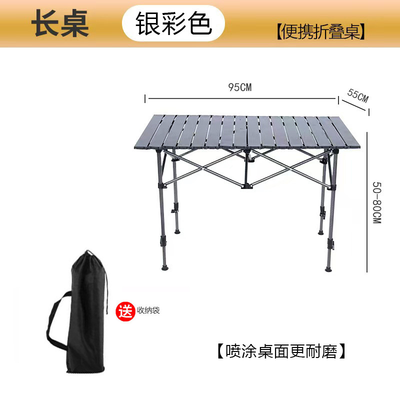 厂家直销户外蛋卷折叠桌便携游烧烤摆摊露营野餐折叠桌可升降折叠|undefined