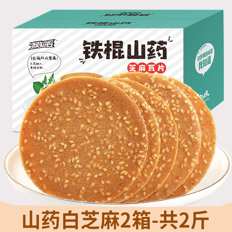 참마 흰참깨맛 (2박스, 총 1000g, 약 20봉)