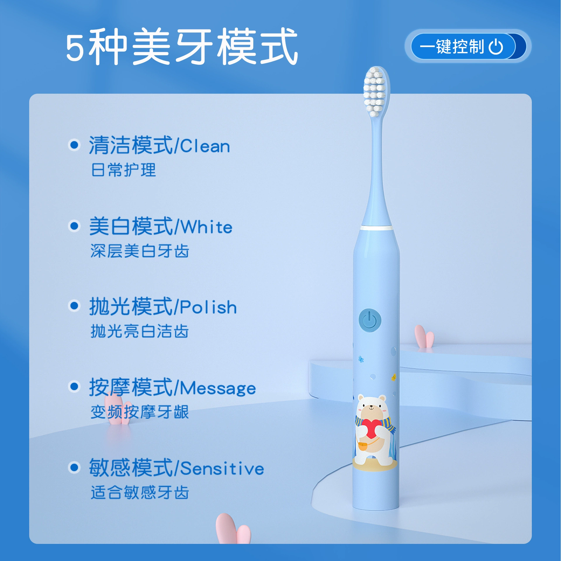 Children's soft cute cartoon waterproof toothbrush, (Physicals)