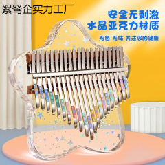 水晶の親指の琴の透明なカリンバの21音の子供の女の子の17音の携帯用初心者の指の琴のネットの赤