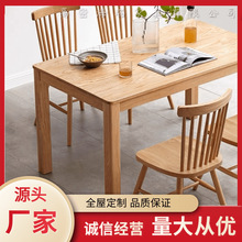 批发北欧实木餐桌简约办公桌家用大板桌橡木餐桌椅组合长方形饭桌