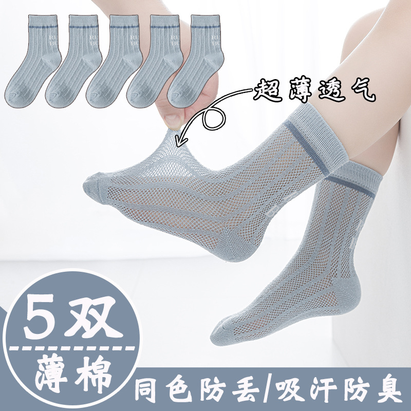 Breathable children's summer thin knee socks for boys