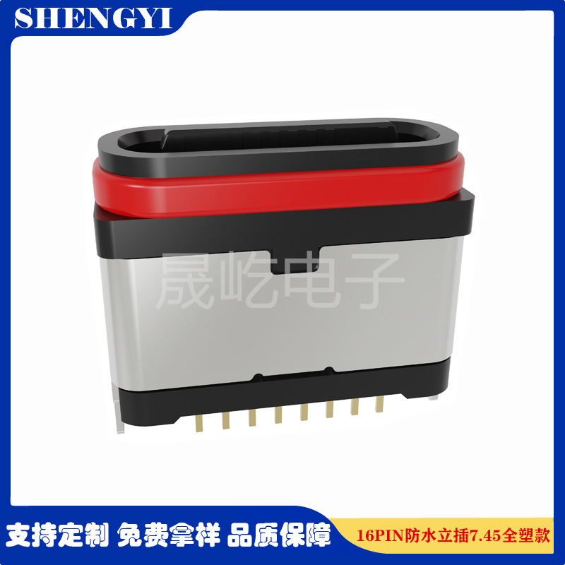 TYPE C 16PIN防水母座户外智能相机电源连接器立式插板7.45全塑款