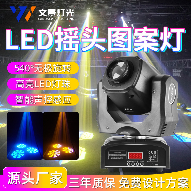 Luz LED transfronteriza con luz de haz pequeño 60W patrón sacudiendo la cabeza barra clara KTV estudio en vivo 90W atmósfera luz de la etapa