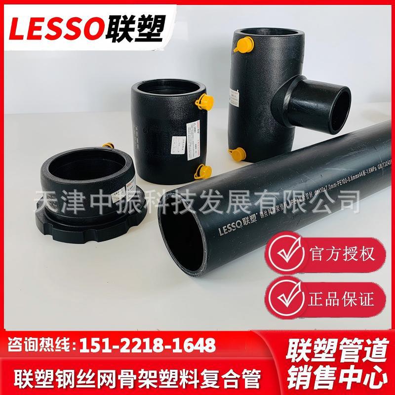 江苏联塑钢丝网骨架塑料复合管南京联塑PE钢丝网骨架管1.6Mpa