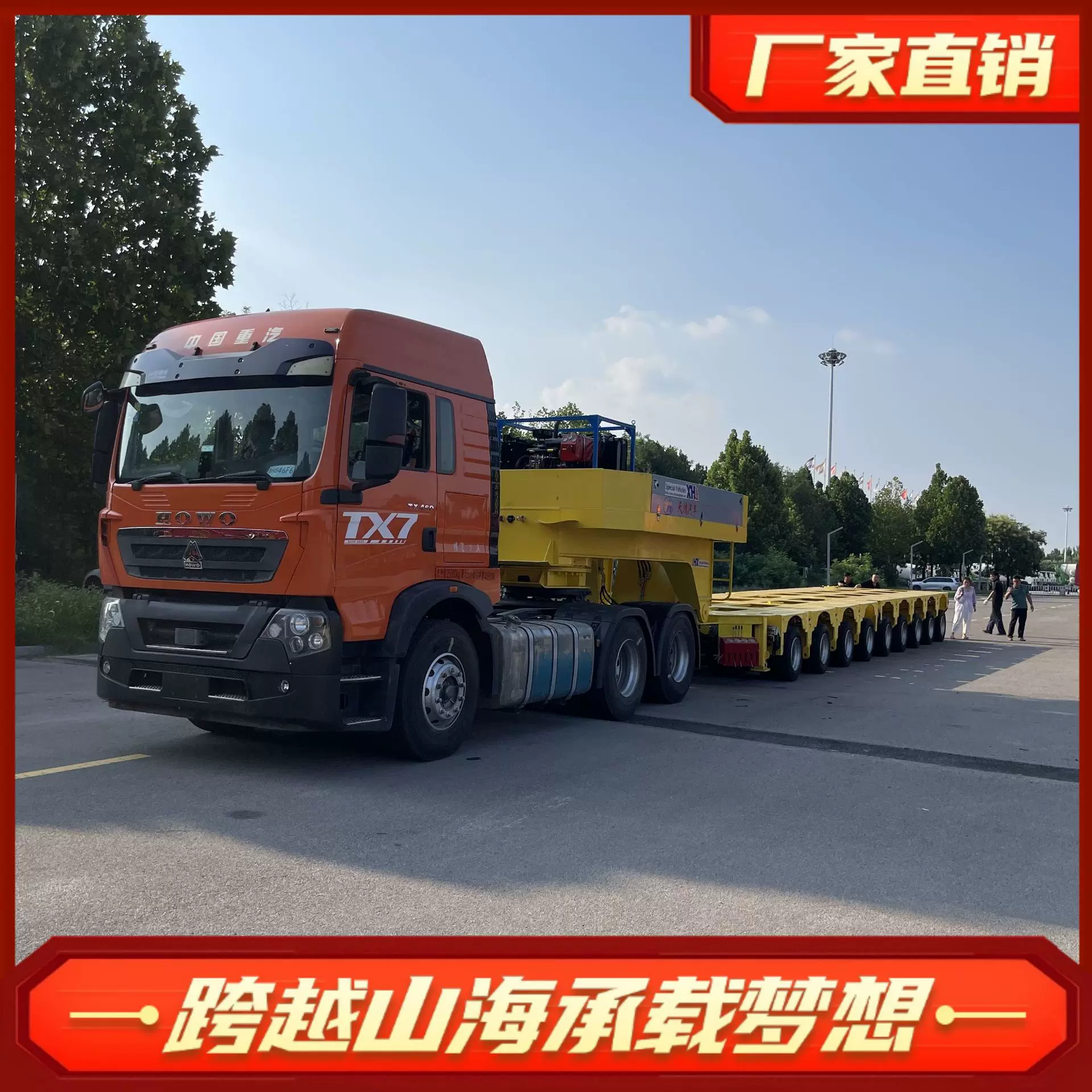 工厂生产超强承载模块组合液压智能调平尼古拉斯轴线低平板半挂车