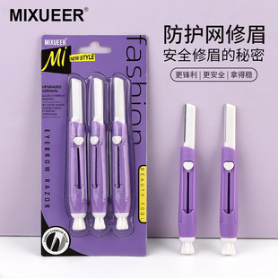 Macro Eyebrow Trimmer for Women, Waterproof and Sharp Eyebrow Trimmer for Students, Novice Shaving, Safe Eyebrow Trimmer