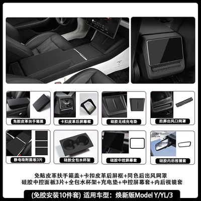 Armrest box updated version Model YL3 rear - updated-version-yyl3-black-with-white-line10-piece-setglue-free-installation