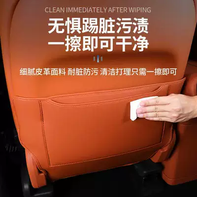 Chair back anti-kick pad — M9M8 Seat Anti-Kick Pad Rear