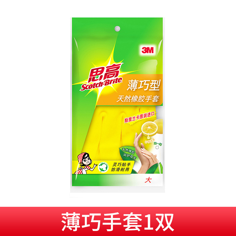 Sigao 얇은 천연 고무 장갑 [1 쌍]