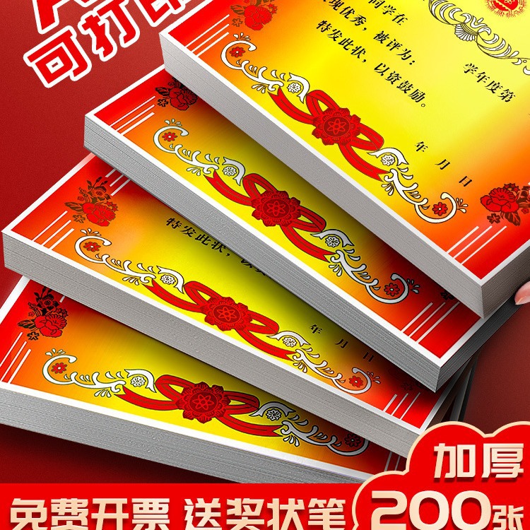 A4 primary school student award -like paper can print A3 Class A3…