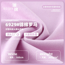 300g锦棉罗马布 弹力针织布料 连衣裙西装裤子双面罗马面料
