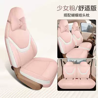 Modelə uyğun (Original) oturacaq örtükləri Seat Covers, Mini Four-Season Car - girly-pink-comfort-edition-the-fifth-generation-mini-is-specially-equipped-with-four-seats-and-is-fully-surrounded