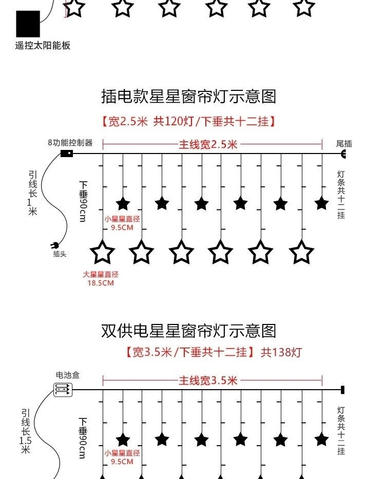 窗帘灯LED星月太阳能星星灯庭院装饰圣诞节日灯跨境户外露营彩灯详情4