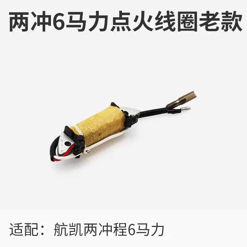 Hangkai Erchong 6.0 hp fuera de la máquina accesorios de la hélice bujías de encendido engranaje de cigüeñal de motor de pesca