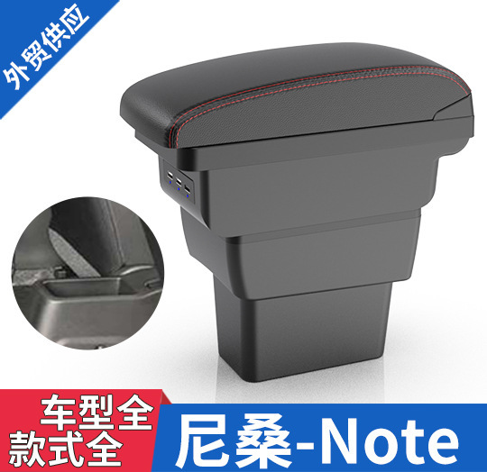 Suitable for Japanese version of NISSAN NOTE NISSAN note central armrest box car storage box center console accessories Suitable for Japanese version of NISSAN NOTE NISSAN note central armrest box car storage box center console accessories