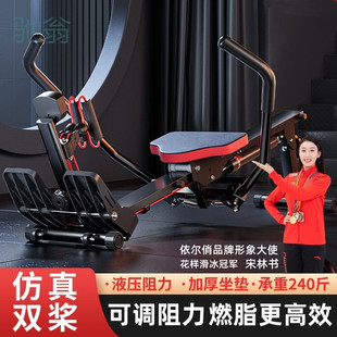 TLa Simulation Double Paddle Hydraulic Rowing Machine Home Slimming Silent Rowing Machine Back