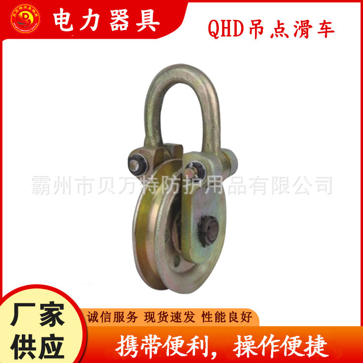 Power Construction Hanging Point Slide QHD Multi-ton Release Wire Lifting Pulley Set Pole Tower Ring Connection Slider Power Construction Hanging Point Slide QHD Multi-ton Release Wire Lifting Pulley Set Pole Tower Ring Connection Slider