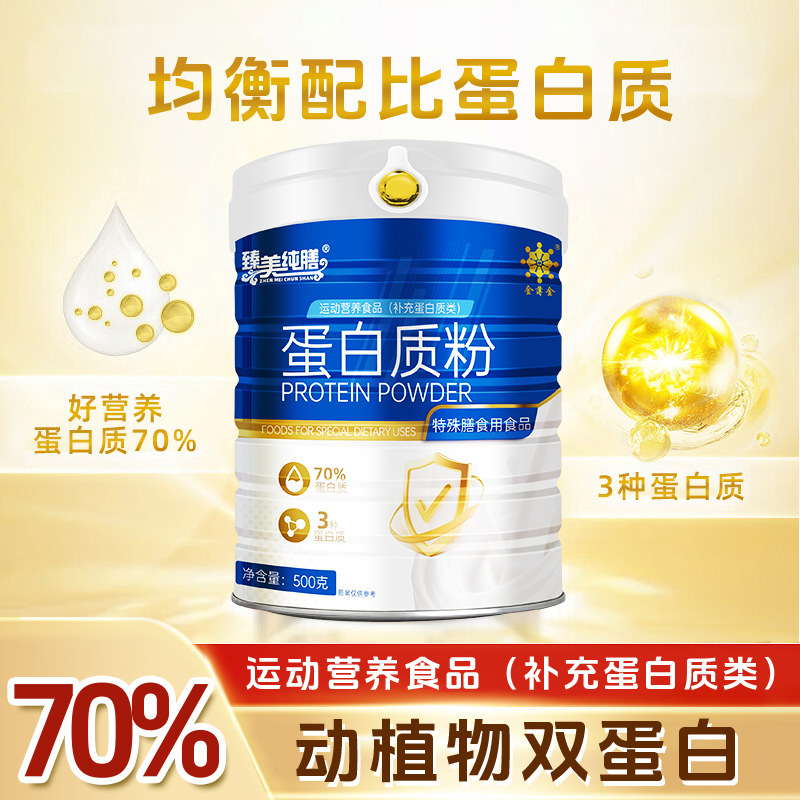 Special Dietary Adult Nutritional Protein Powder Triple Animal Protein Whey Protein Milk Protein Hair Replacement Wholesale