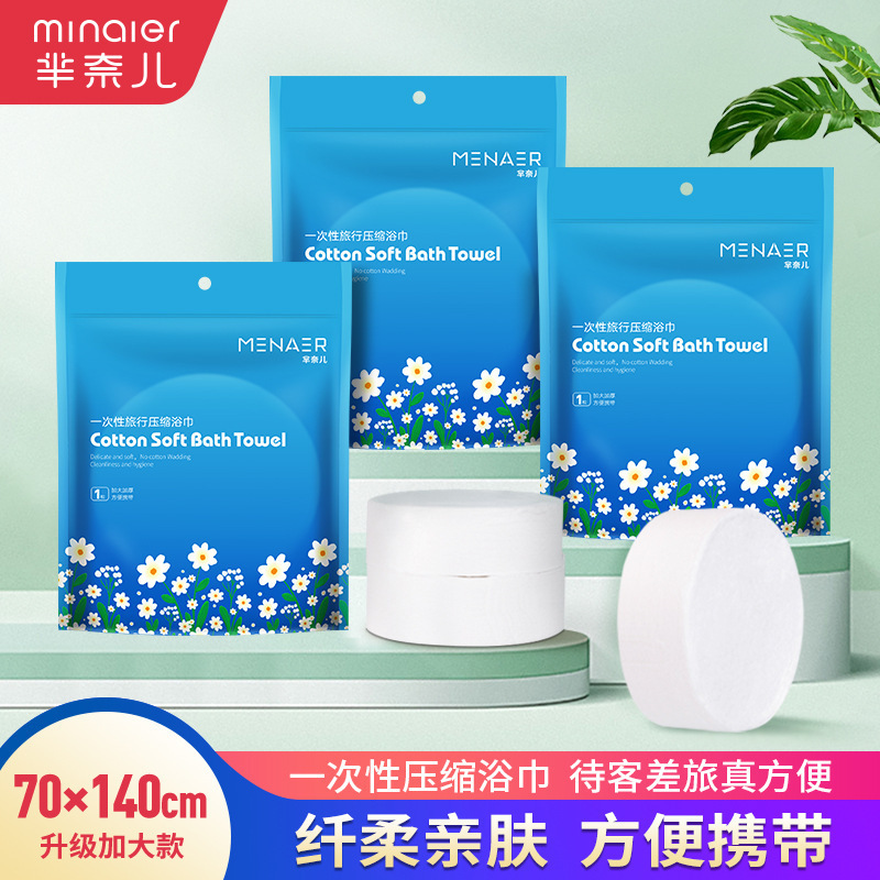 New disposable compressed bath towel towel portable travel hotel enlarged thick cotton lint does not drop flock