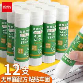 鸿泰固体胶棒9克8102固体胶水旋转出胶办公财务PVA胶棒强粘高粘度