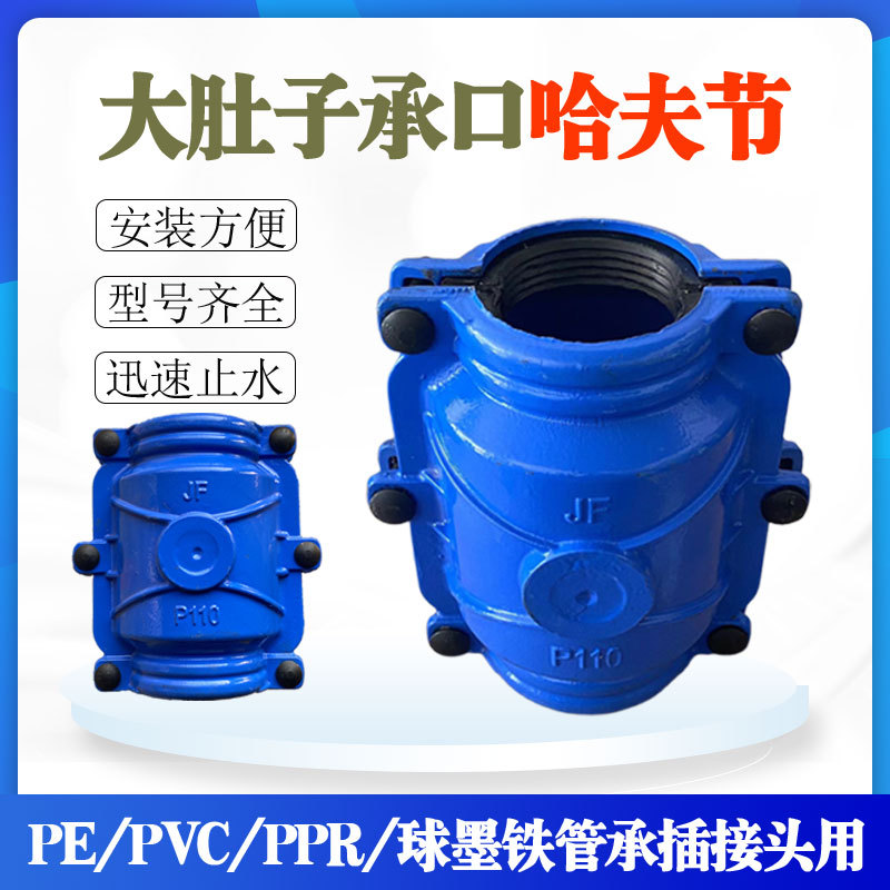 承口哈夫节球墨铸铁抱箍大肚子承插管补漏卡接头抢修器大头抢修器